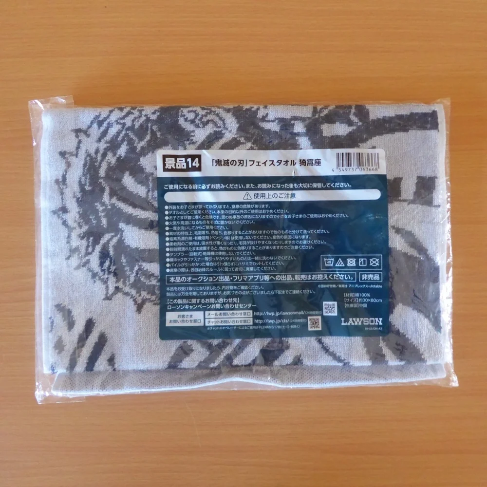 Kimetsu no Yaiba 鬼滅の刃 Damon Slayer Blue Face Towel New Akaza